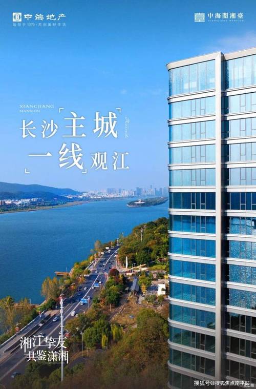 中海阅湘台在售户型全解析 房价、优惠活动及售楼处一键咨询指南