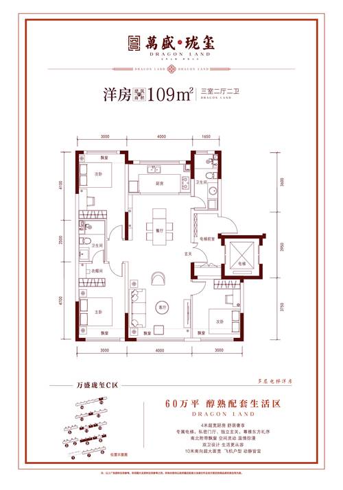 长春万盛珑玺c区2025年房价万盛珑玺售楼处电话房价户型图优惠政策